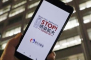 【韓国の反応】日本コロナアプリ、40億ウォンの無用の長物「申告2%」…韓国の反応「日本はIT後進国。日本はもう終わった。」