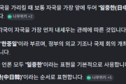 韓国人「韓国は日本の属国なのか？」