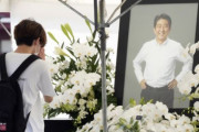 【韓国の反応】日本国民62%「安倍国葬反対」天文学的費用に批判も多く…韓国の反応「死んだ人が生きた人を殺す。/国民の血税を浪費する。」