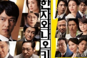 【韓国の反応】日本ドラマの最後のヒット作がコチラ…