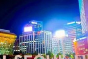 【海外の反応】韓国の首都をソウルからセジョンへ、2030年完成予定　海外の反応「どこの国も同じ、ソウルから分散させるのはいいこと」