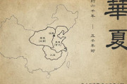 中国人「我々は本当に偉大な華夏民族の末裔なんだろうか？」
