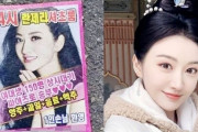 韓国の風俗店のチラシに中国女優…ソ・ギョンドク「謝罪すべき」＝韓国の反応