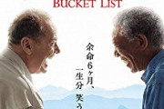 海外掲示板「人生で最高の買い物って何だった？」