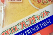 海外「混乱する」多国籍過ぎる日本の食べ物に海外びっくり仰天！(海外の反応)
