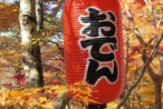着物マムがスータンとおでん作り！「私の国でも作れそう！」「子供にテレビは見せない方がいいよ」海外