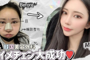 韓国人「日本人ってソウルに来て何するの？何かやることある？ww」「…整形手術とか？wwww」