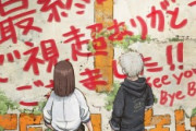 海外の反応【天国大魔境13話感想(最終回)】マルとキルコの旅は続く。素晴らしいアニメ化だったな