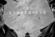 海外「日本の漫画家、伊藤潤二がアメリカの名作映画『ライトハウス』のあらすじ漫画を描いてるぞ！」：海外の反応