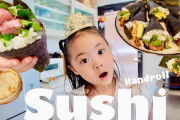外国人「可愛すぎる日本人の女の子とほっこり家族の手巻き寿司。最高の動画！！！！！」