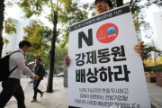 東京新聞「当事者間で和解を…日本企業の資産を現金化したら韓日関係に深刻な影響を及ぼす」＝韓国の反応