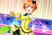 豪教会が『ラブライブ！』星空凛ちゃんを”神の子”に認定ｗｗｗｗｗ