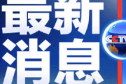 【中国の反応】【悲報】安倍ちゃん大炎上w　中国のデリケートゾーン、台湾に触れてしまった発言でトップトレンドに