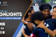 中国の反応：サッカー日本代表が韓国下し全勝でE-1制覇「4軍でも中国の1軍と韓国の2軍を圧倒」「日本は人材が豊富」