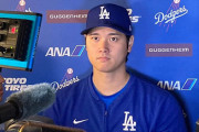 大谷翔平「2026年のWBCに出たい」「選ばれるようにトップクラスの選手になりたい」【海外の反応】