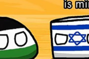 【イスラエル-パレスチナ】完璧な解決策【ポーランドボール】