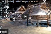 海外「きれいな雪景色！」雪の飛騨高山、日中と夜の姿を映した動画に驚き