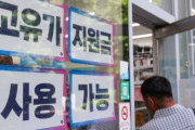 韓国の高油価支援金でコンビニ売上が急増、「本当に必要な人には届かない」と税負担層から不満