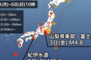 【韓国の反応】福島で7.4の大地震発生で電車が脱線、韓国「韓国で地震が起きたらもう終わり」