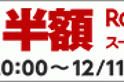 東京五輪で活躍の久保建英は今季はどこでプレーするのか？(海外の反応)