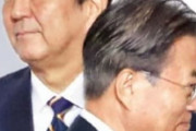 韓国人「安倍が韓国に刀を抜く」日本が韓国に腹いせ報復か？G20終了直後に韓国に経済報復　韓国の反応