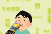 海外「な、なんだって～？！」日本のSNSで話題になった規制論に海外興味津々！（海外の反応）
