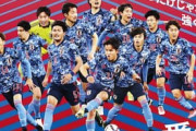 中国の反応「世界の強豪だ」東京五輪に臨むU24日本代表発表！海外組の多さに中国驚愕