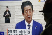 【韓国の反応】日本、中国などのからの国内回帰を後押し ... 緊急経済対策に約2400億円【コロナ・緊急事態宣言】