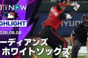 「MUNE SHOT!」村上宗隆が6試合ぶり25号ソロも、ホワイトソックスは2-8で完敗【海外の反応】