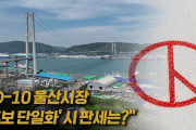 韓国人「KBSの世論調査、またおかしいぞ！」ウルサン市長選で与党候補が優勢と報じられ韓国ネットが荒れる