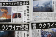 【韓国の反応】日本の元自衛隊50人がウクライナの義勇兵に志願、韓国「第３次世界大戦でも始めようとしているのか？」