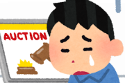 メルカリで日本人の売り主から人種差別を受けた