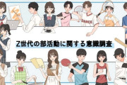 韓国人「日本の学生はなぜ部活動に力を入れる？その理由と背景」→「勉強以外のことも重視する文化なんだ」