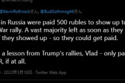 海外「国営放送中にプーチンの演説が突然カットされて視聴者が混乱する」