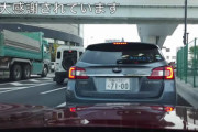 効果あり？逆に煽られそう？謎の「ありがとうランプ」を使ってみた