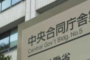海外「日本、子供への宗教強制を児童虐待に分類」