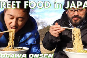 公園でラーメン⁉米沢に古くからある小野川温泉で美味しいものを食べまくる！！外国人「寒い中で食べるラーメンは格別だね！」
