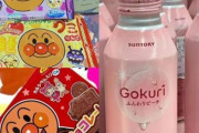 【韓国の反応】日本の放射能地域食品は全部押収…中国、日本食品の輸入規制。韓国の反応「韓国もそうすべき。/中国が輸入禁止させたなら、人が食べるものじゃない。」