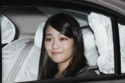 【韓国の反応】眞子さま一時金を辞退し結婚後アメリカで新生活、韓国「一般人の生活なんて出来るのかな」