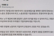 韓国人「自分たちが招いた結果では？」与党代表のサムスン労組への警告発言に疑問の声