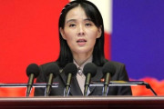 金与正「韓国は我が国の外交相手にはなれない」＝韓国の反応