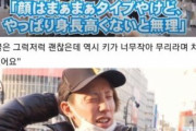 【韓国の反応】日本で行われた背の低い男性の恋愛事情のインタビューまさかの人が乱入ｗｗｗｗｗｗ