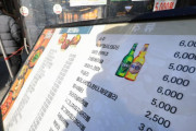 【衝撃】韓国不況で“庶民の酒”焼酎がまさかの高級品に！？「もう飲めない…」悲鳴が続出！