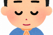 日本人さん、宗教への関心が低すぎる（海外の反応）