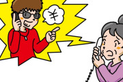 大谷翔平の振りをして東京の女性から金員を詐取した男が捕まる　【海外の反応】
