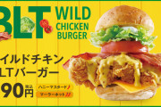【衝撃】韓国人「アメリカで韓国チキンがケンタッキーを抜いて1位！？マジかよｗ」