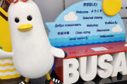 【困惑】韓国人「myakumykuって一体何？大阪万博のキャラに驚きすぎて混乱中！」
