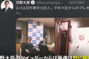 【韓国の反応】『押印廃止』写真をアップした河野改革相、「愚弄だ」業界の反発に謝罪…韓国人「押印廃止すんなよ。千年万年未開でい続けろや。」