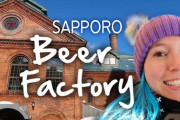 北海道の「サッポロビール博物館」海外の人々に紹介してみた！ 海外の反応