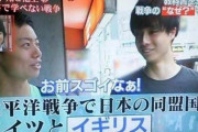 韓国人「日本は愚民化政策の成功国家」日本人に太平洋戦争での日本の同盟国を聞いた結果がこちら‥　韓国の反応